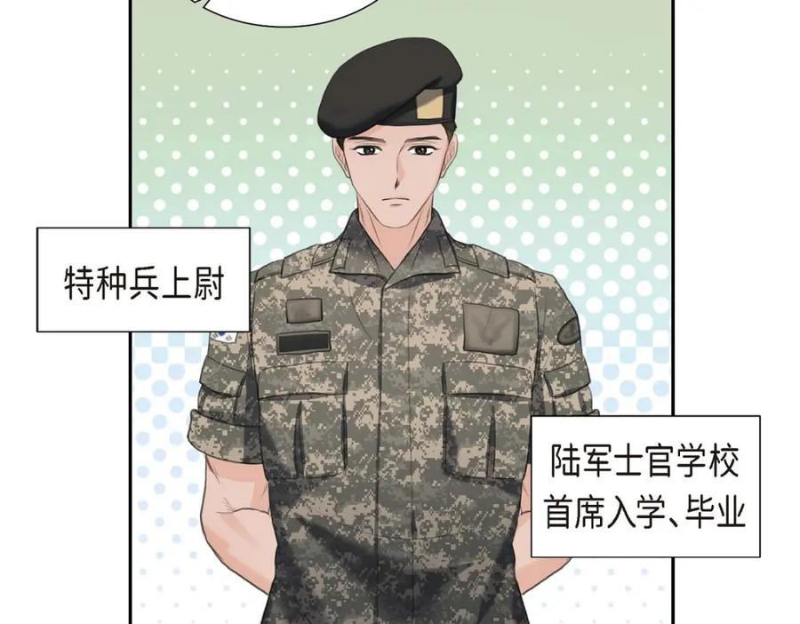 《皇太子的求婚》第37话 我们只是契约关系？ 第131页