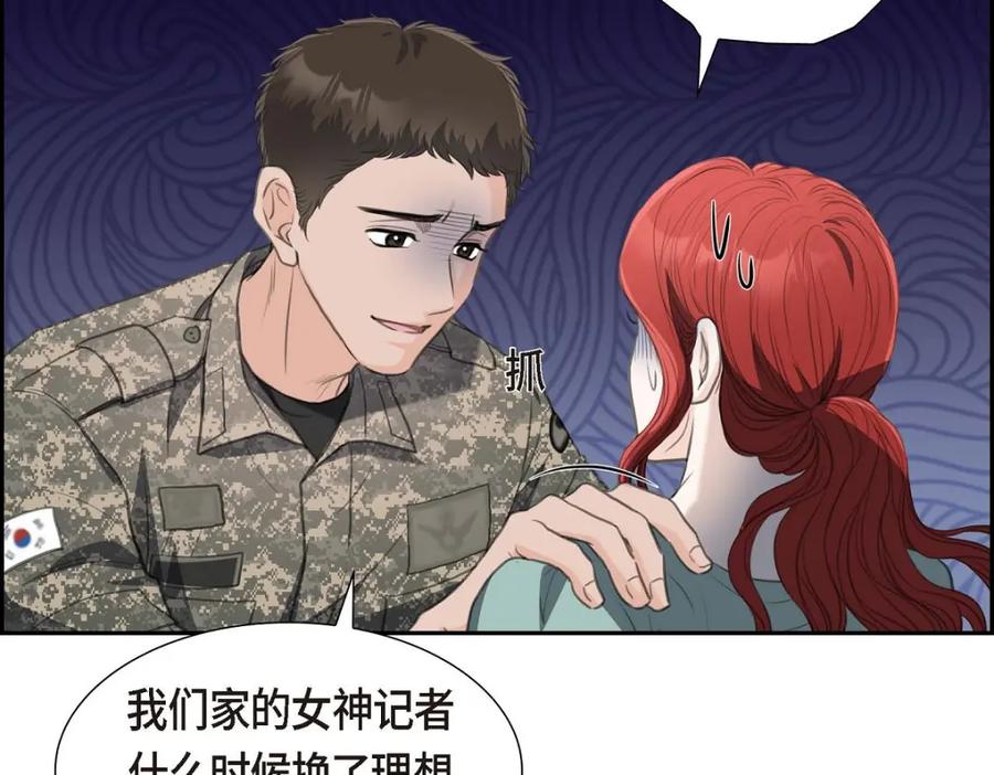 《皇太子的求婚》第37话 我们只是契约关系？ 第54页