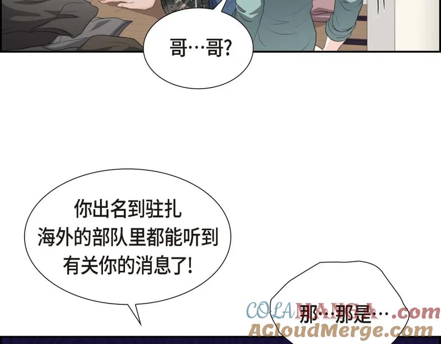 《皇太子的求婚》第37话 我们只是契约关系？ 第53页