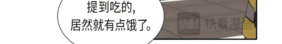 《皇太子的求婚》第37话 我们只是契约关系？ 第24页