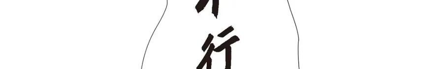 《皇太子的求婚》第37话 我们只是契约关系？ 第60页