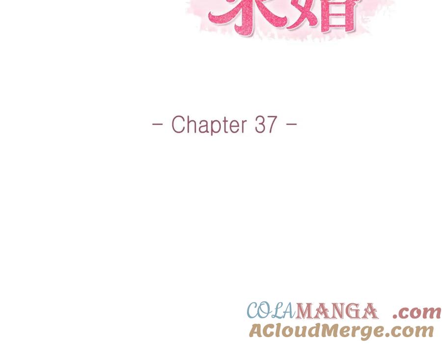 《皇太子的求婚》第37话 我们只是契约关系？ 第21页