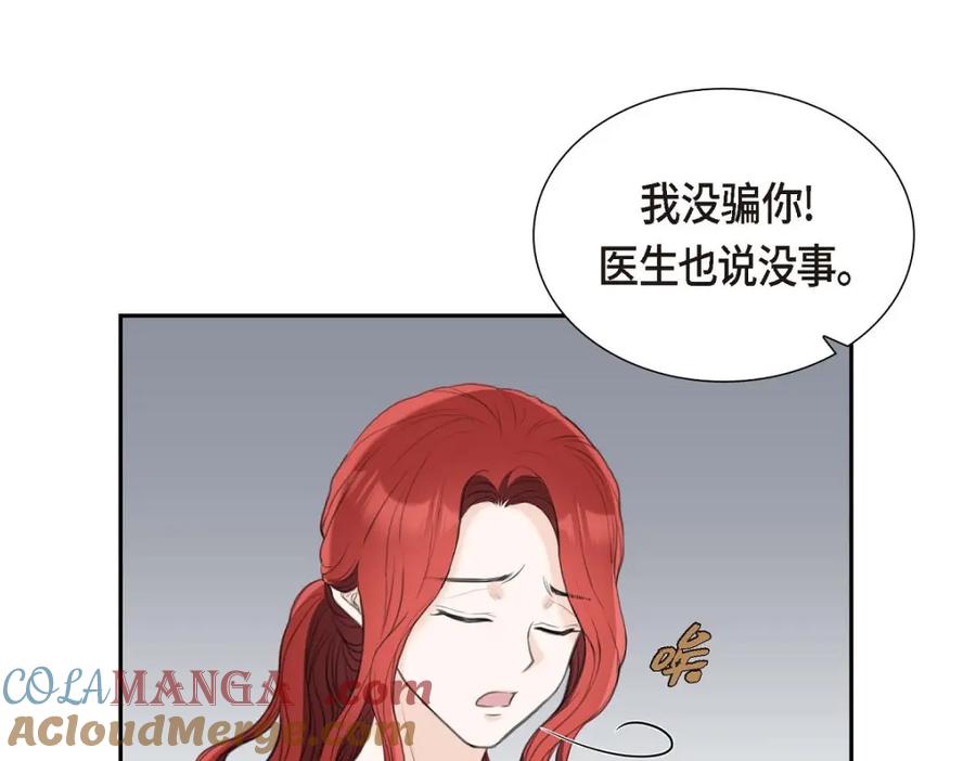 《皇太子的求婚》第37话 我们只是契约关系？ 第93页