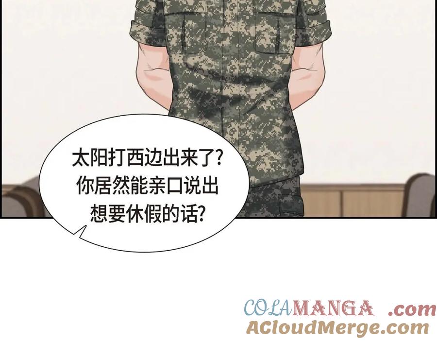 《皇太子的求婚》第37话 我们只是契约关系？ 第125页