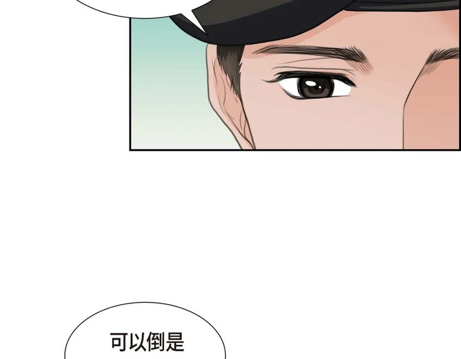 《皇太子的求婚》第37话 我们只是契约关系？ 第134页