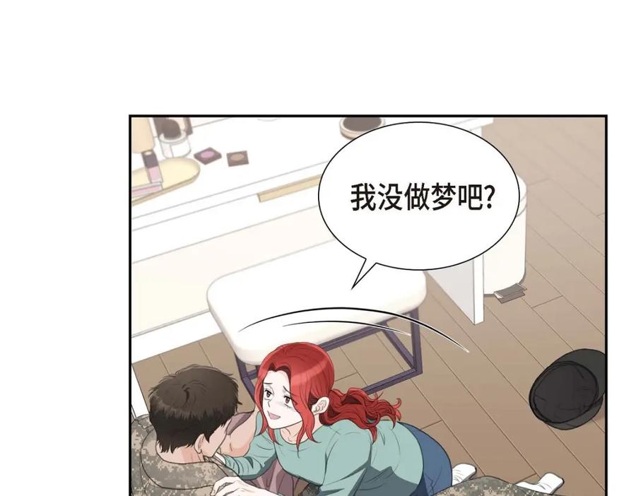 《皇太子的求婚》第37话 我们只是契约关系？ 第43页