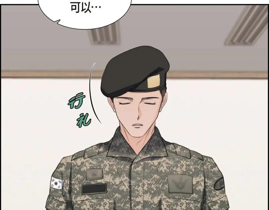 《皇太子的求婚》第37话 我们只是契约关系？ 第135页