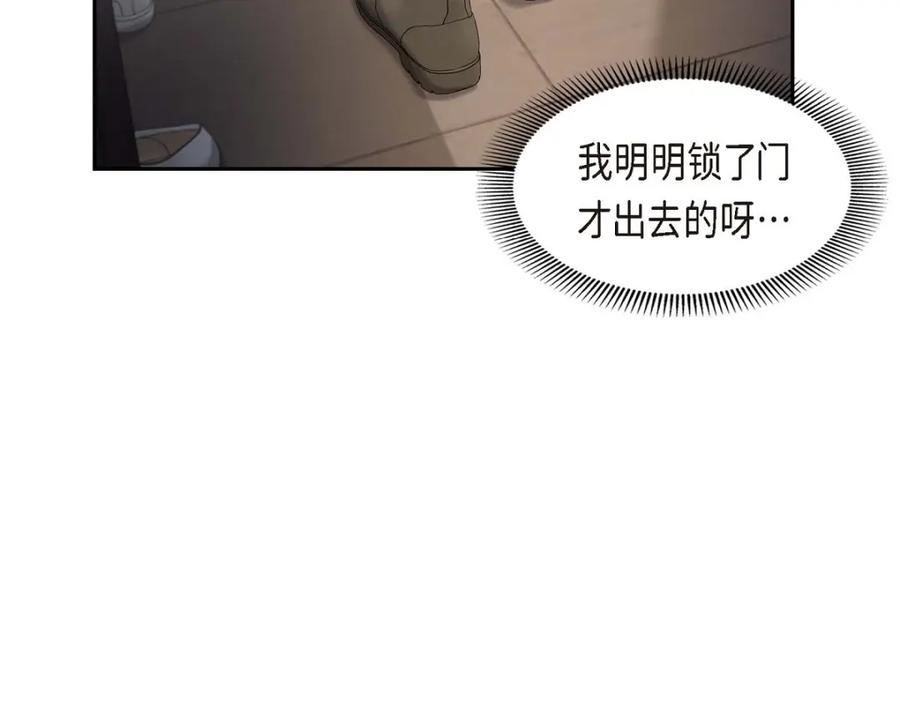《皇太子的求婚》第37话 我们只是契约关系？ 第27页