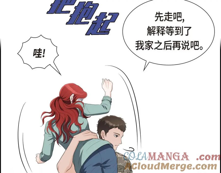《皇太子的求婚》第37话 我们只是契约关系？ 第57页