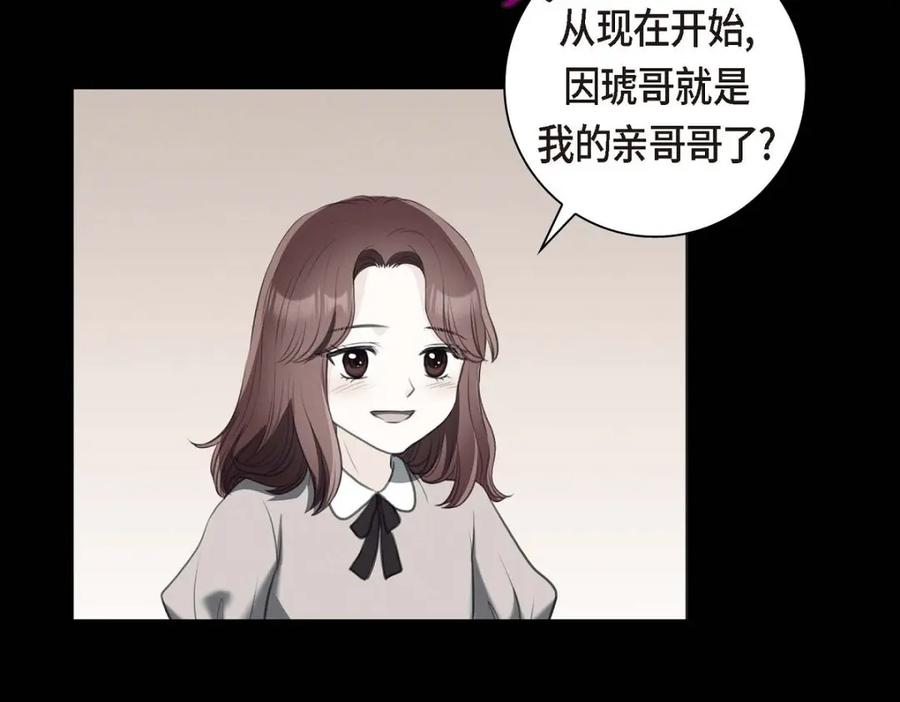 《皇太子的求婚》第37话 我们只是契约关系？ 第115页