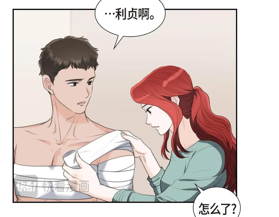 《皇太子的求婚》第37话 我们只是契约关系？ 第95页