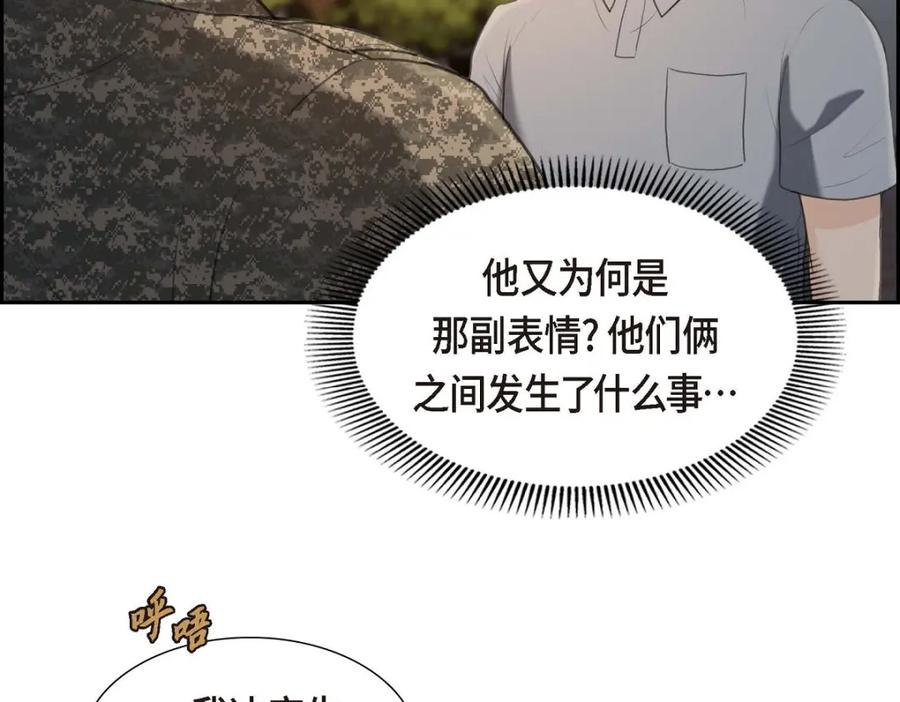 《皇太子的求婚》第38话 他又为何那副表情？ 第35页