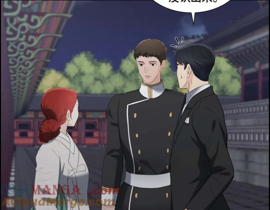 《皇太子的求婚》第38话 他又为何那副表情？ 第93页