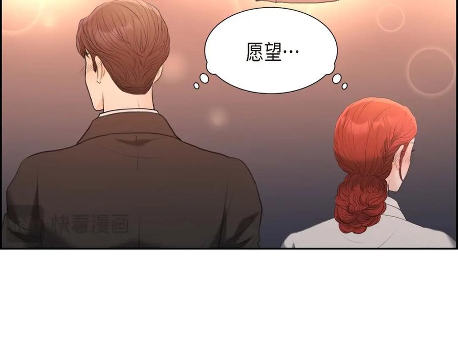 《皇太子的求婚》第38话 他又为何那副表情？ 第147页
