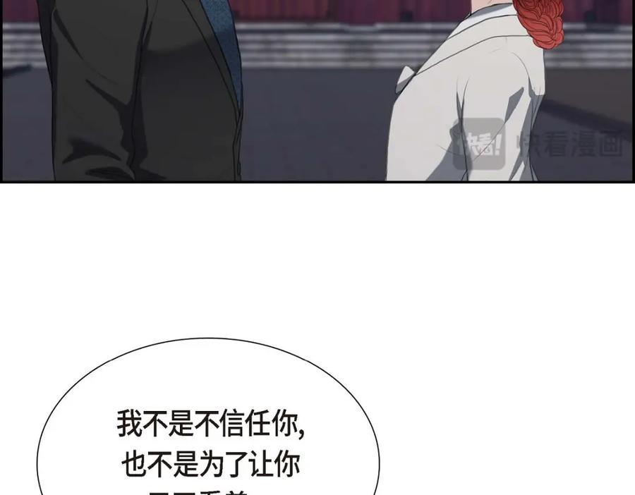 《皇太子的求婚》第38话 他又为何那副表情？ 第106页