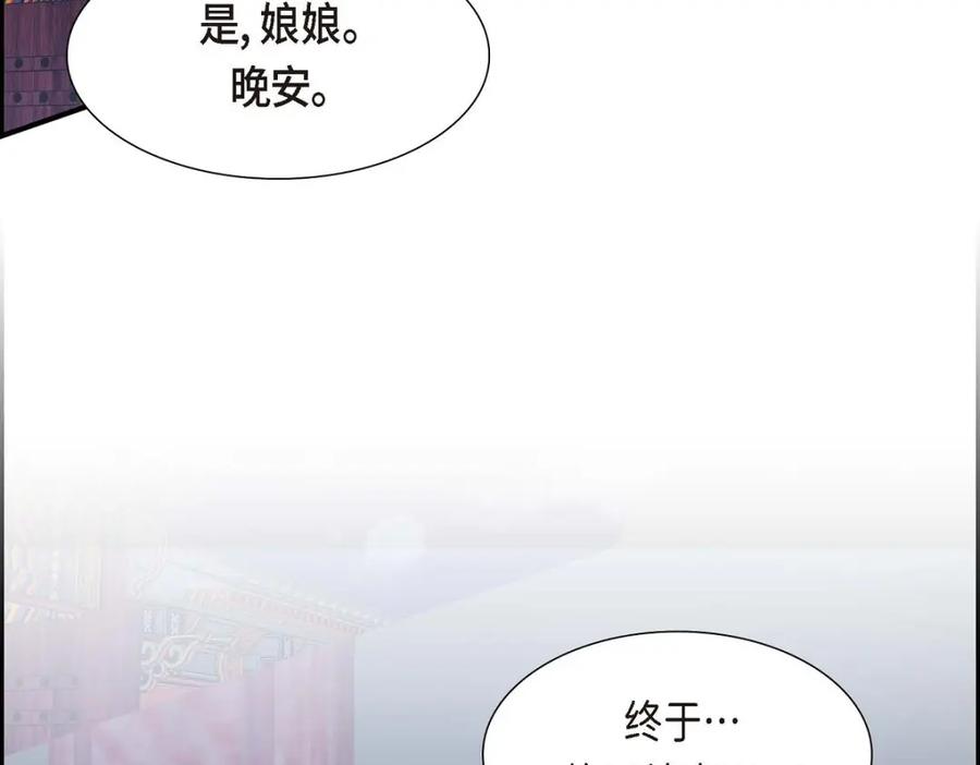 《皇太子的求婚》第38话 他又为何那副表情？ 第55页