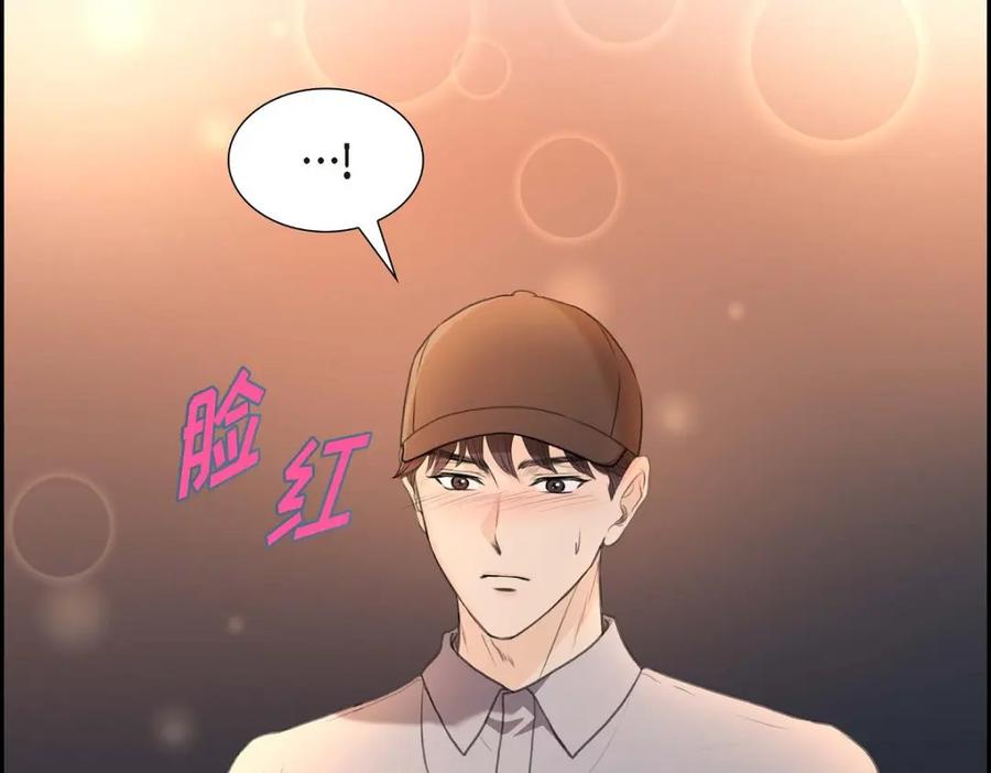 《皇太子的求婚》第38话 他又为何那副表情？ 第46页