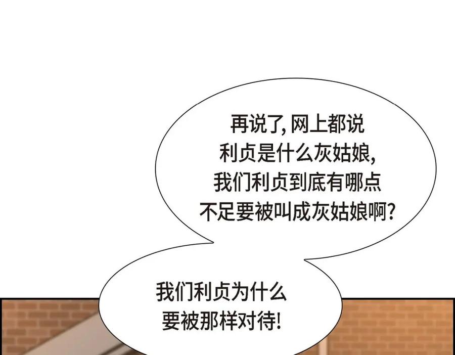 《皇太子的求婚》第38话 他又为何那副表情？ 第10页