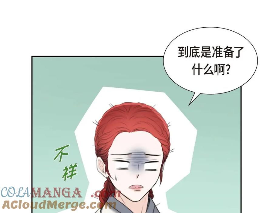 《皇太子的求婚》第38话 他又为何那副表情？ 第125页