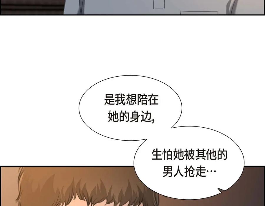 《皇太子的求婚》第38话 他又为何那副表情？ 第22页