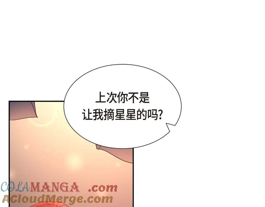 《皇太子的求婚》第38话 他又为何那副表情？ 第137页