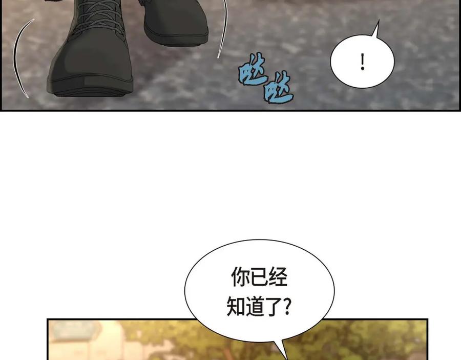《皇太子的求婚》第38话 他又为何那副表情？ 第39页