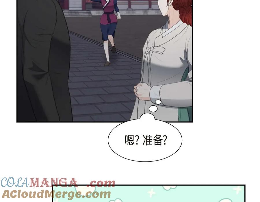 《皇太子的求婚》第38话 他又为何那副表情？ 第121页
