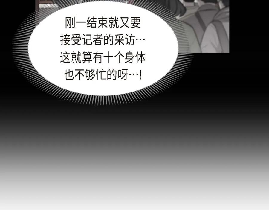《皇太子的求婚》第38话 他又为何那副表情？ 第62页