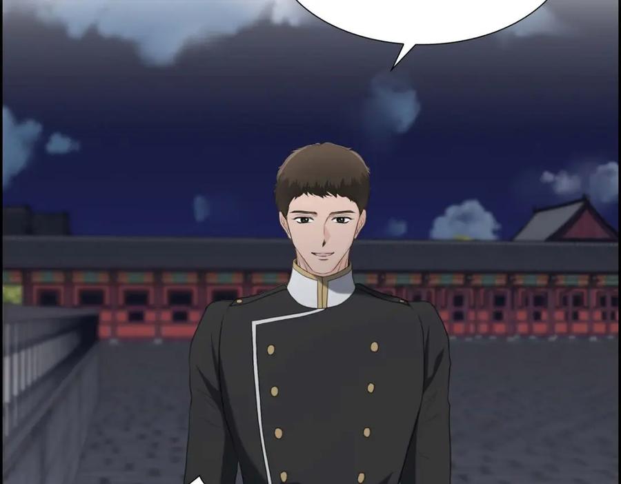 《皇太子的求婚》第38话 他又为何那副表情？ 第75页