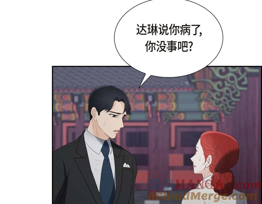 《皇太子的求婚》第38话 他又为何那副表情？ 第89页