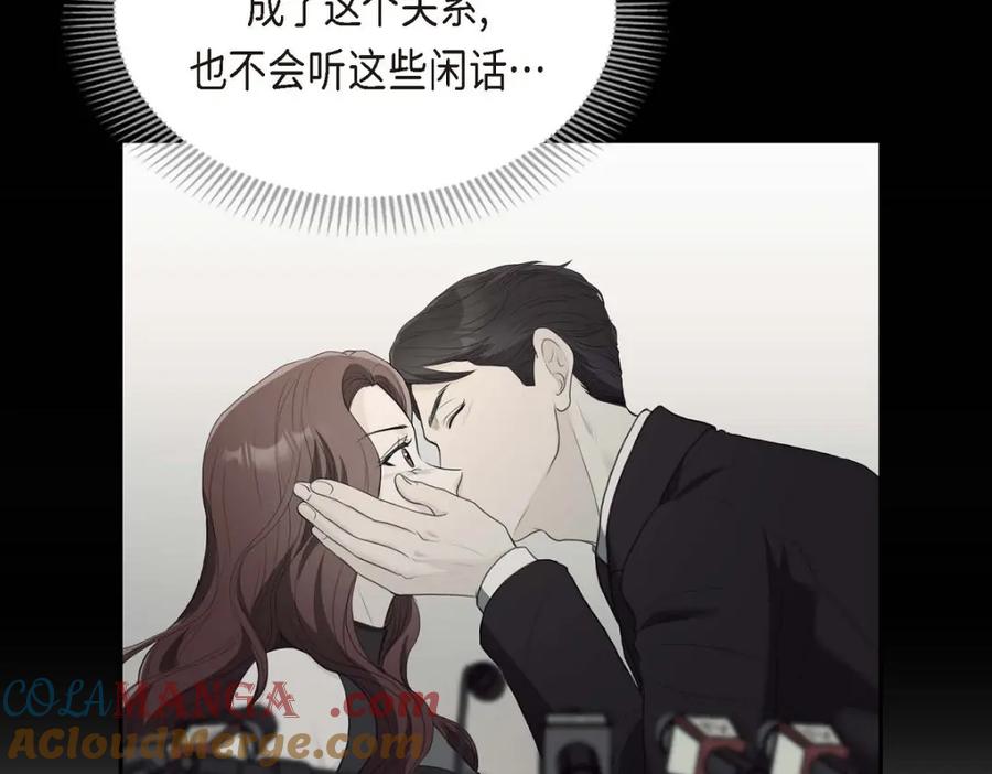 《皇太子的求婚》第38话 他又为何那副表情？ 第17页