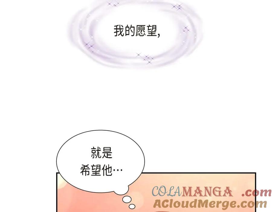 《皇太子的求婚》第38话 他又为何那副表情？ 第149页