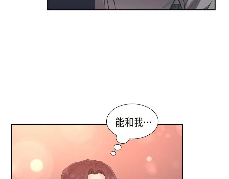 《皇太子的求婚》第38话 他又为何那副表情？ 第151页