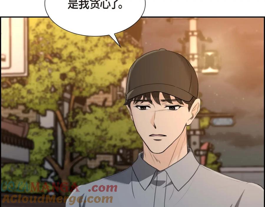 《皇太子的求婚》第38话 他又为何那副表情？ 第21页