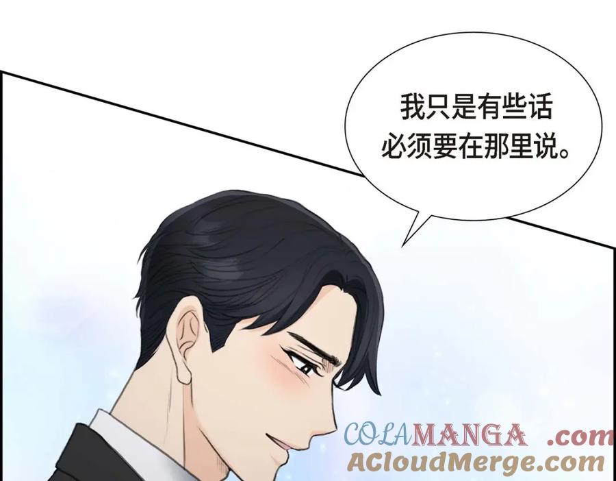 《皇太子的求婚》第38话 他又为何那副表情？ 第109页