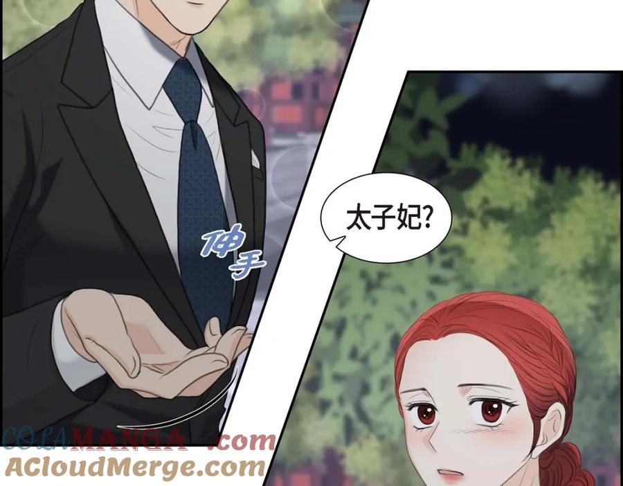 《皇太子的求婚》第38话 他又为何那副表情？ 第129页