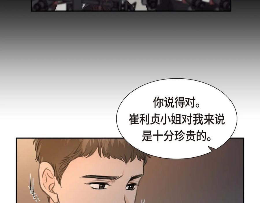 《皇太子的求婚》第38话 他又为何那副表情？ 第18页