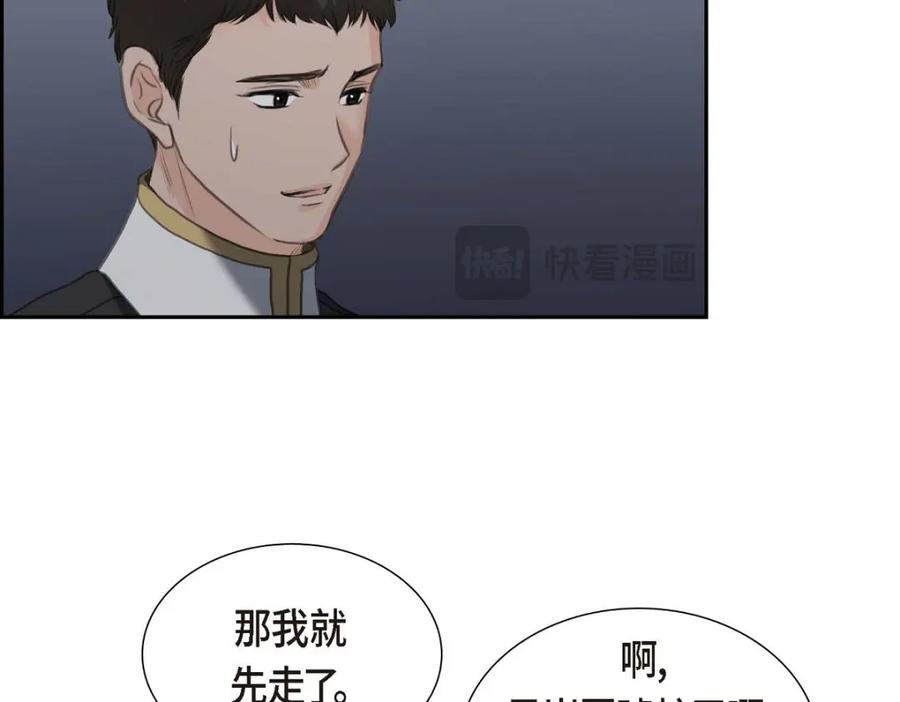 《皇太子的求婚》第38话 他又为何那副表情？ 第91页