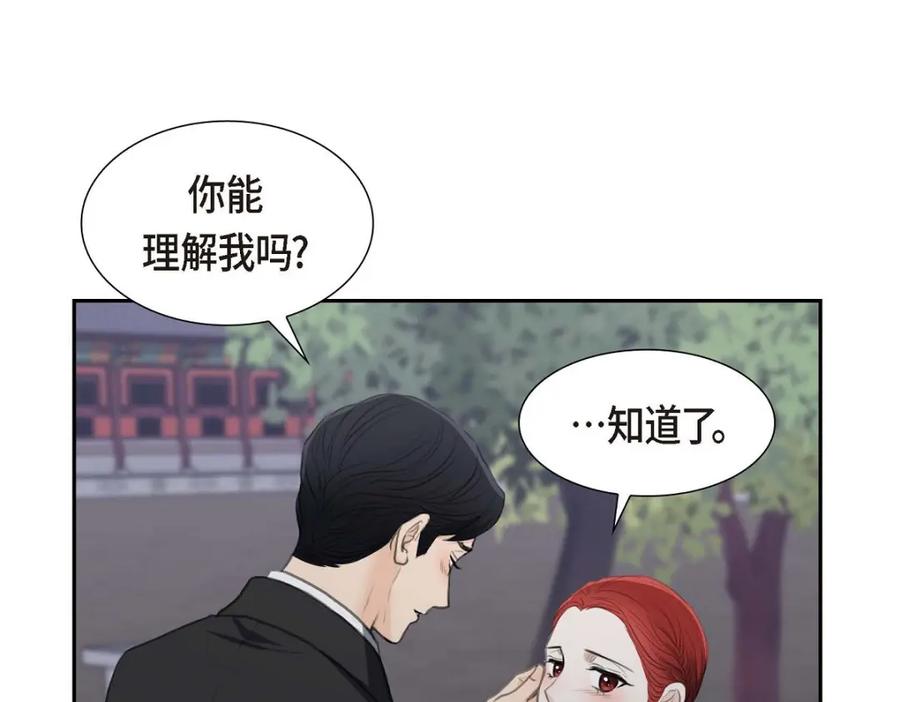 《皇太子的求婚》第38话 他又为何那副表情？ 第111页