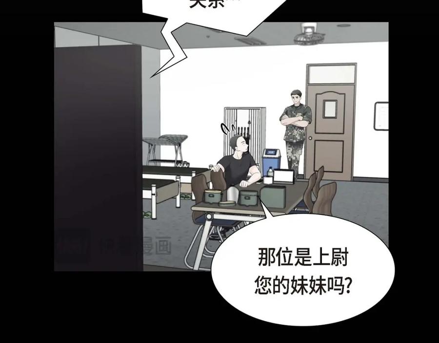 《皇太子的求婚》第38话 他又为何那副表情？ 第26页
