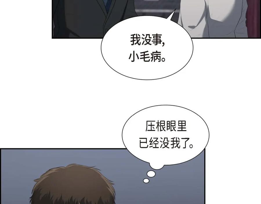 《皇太子的求婚》第38话 他又为何那副表情？ 第90页