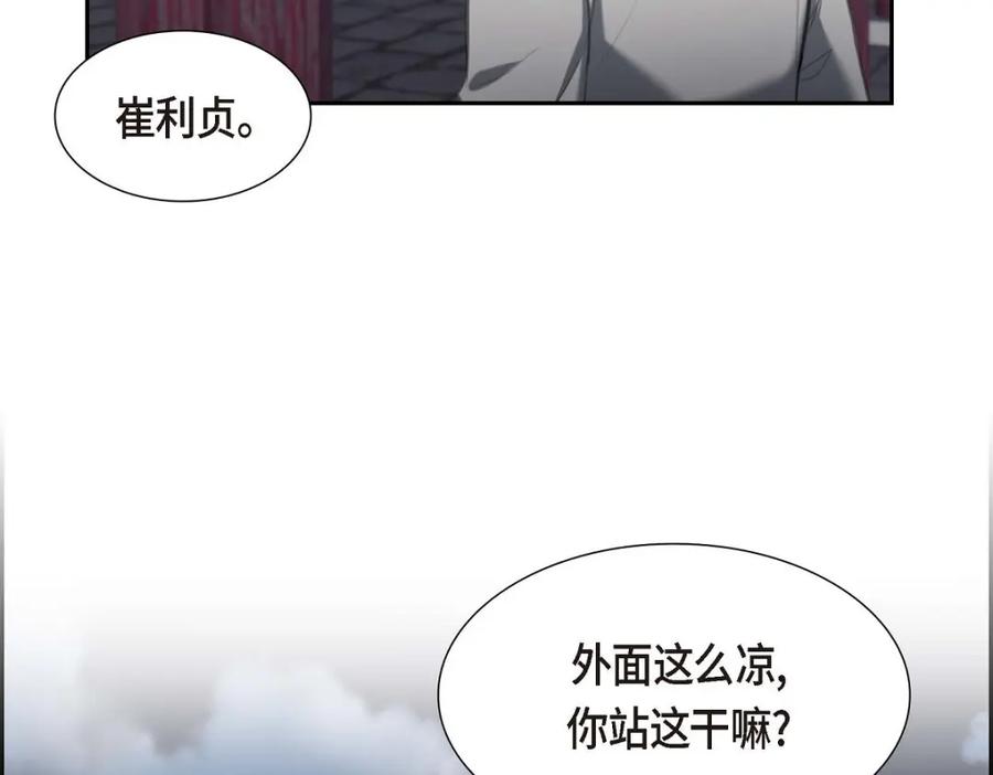 《皇太子的求婚》第38话 他又为何那副表情？ 第74页