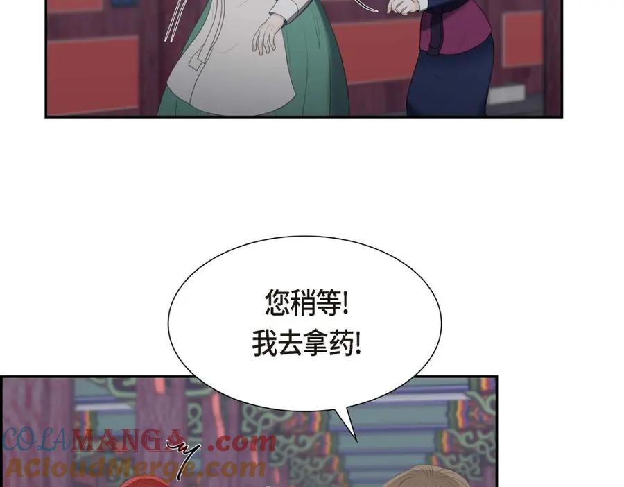 《皇太子的求婚》第38话 他又为何那副表情？ 第65页