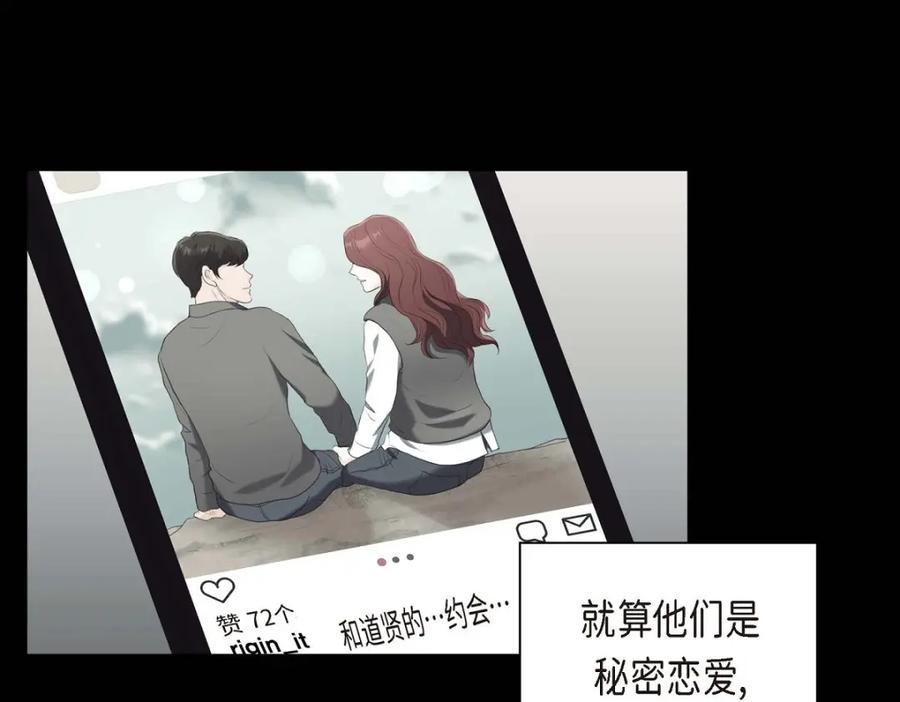 《皇太子的求婚》第38话 他又为何那副表情？ 第27页