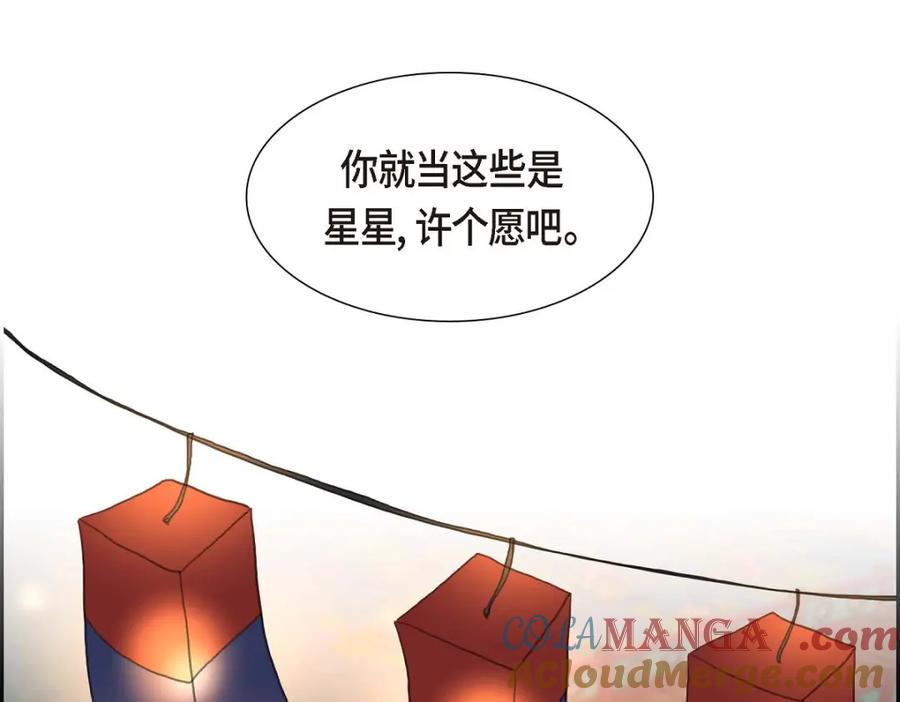 《皇太子的求婚》第38话 他又为何那副表情？ 第141页