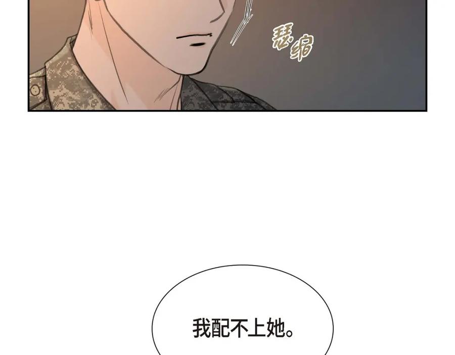《皇太子的求婚》第38话 他又为何那副表情？ 第19页