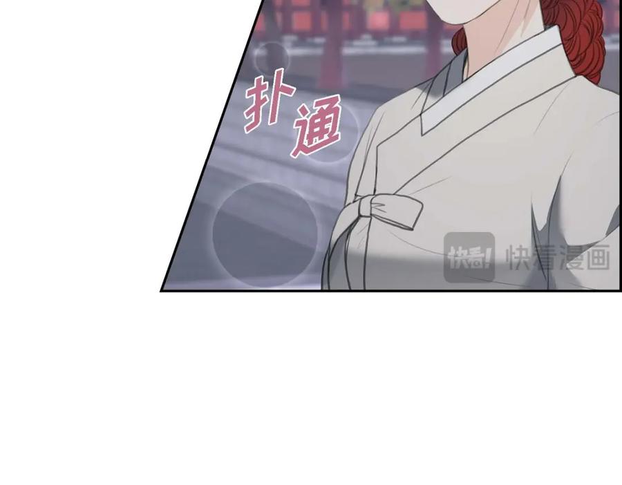 《皇太子的求婚》第38话 他又为何那副表情？ 第130页