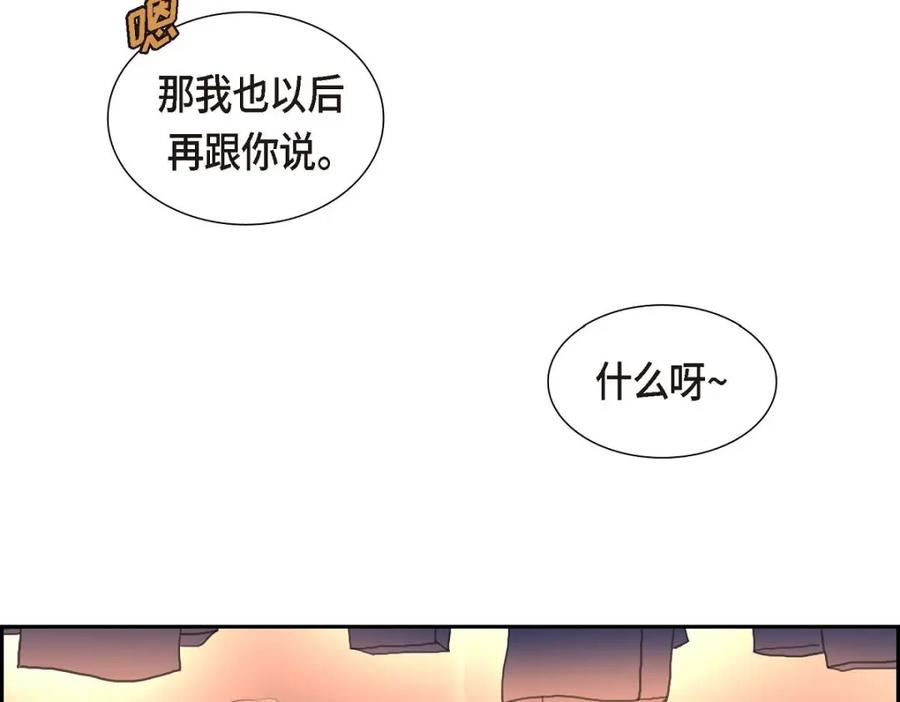 《皇太子的求婚》第38话 他又为何那副表情？ 第146页