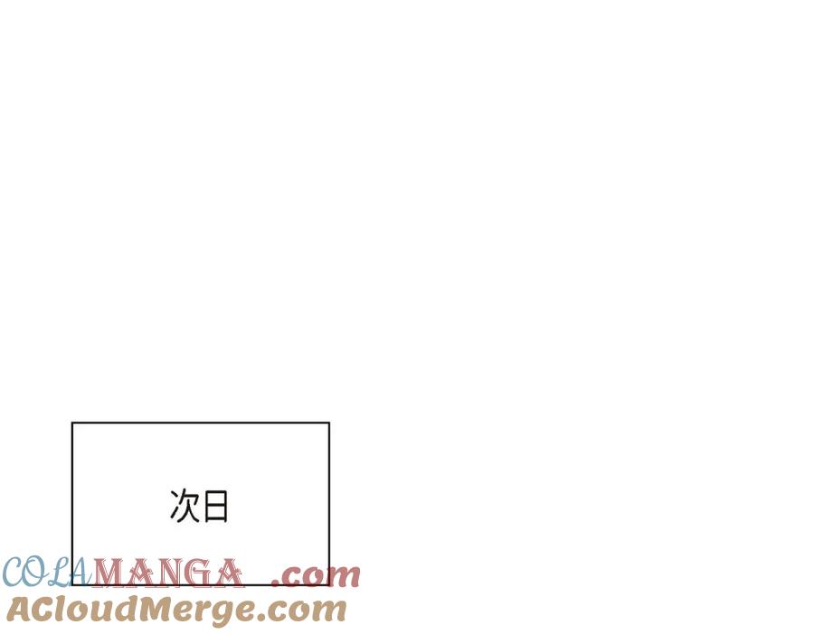 《皇太子的求婚》第38话 他又为何那副表情？ 第53页