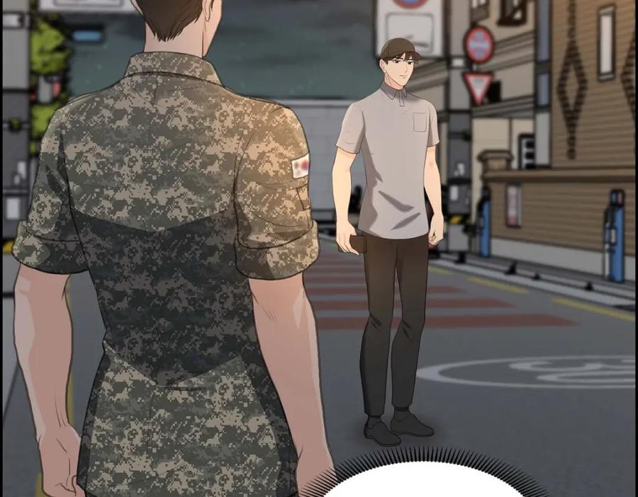 《皇太子的求婚》第38话 他又为何那副表情？ 第3页